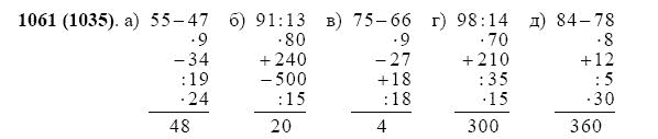 ГДЗ по математике 5 класс Виленкин, Жохов задание №1061