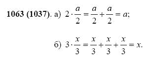 ГДЗ по математике 5 класс Виленкин, Жохов задание №1063