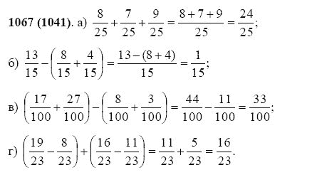 ГДЗ по математике 5 класс Виленкин, Жохов задание №1067