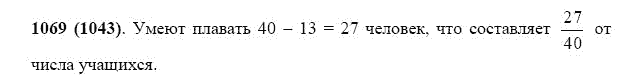 ГДЗ по математике 5 класс Виленкин, Жохов задание №1069