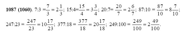 ГДЗ по математике 5 класс Виленкин, Жохов задание №1087