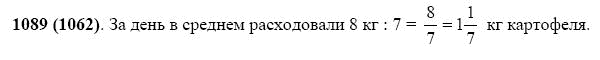 ГДЗ по математике 5 класс Виленкин, Жохов задание №1089