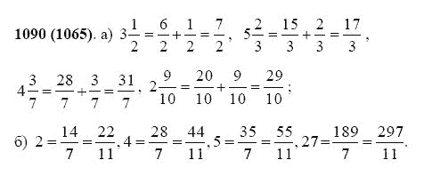 ГДЗ по математике 5 класс Виленкин, Жохов задание №1090