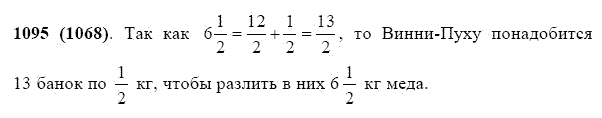 ГДЗ по математике 5 класс Виленкин, Жохов задание №1095