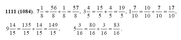 ГДЗ по математике 5 класс Виленкин, Жохов задание №1111