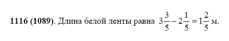 ГДЗ по математике 5 класс Виленкин, Жохов задание №1116