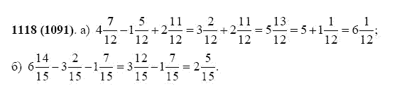 ГДЗ по математике 5 класс Виленкин, Жохов задание №1118