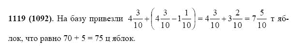 ГДЗ по математике 5 класс Виленкин, Жохов задание №1119