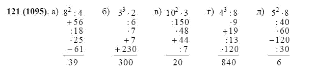 ГДЗ по математике 5 класс Виленкин, Жохов задание №1121