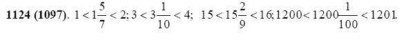 ГДЗ по математике 5 класс Виленкин, Жохов задание №1124