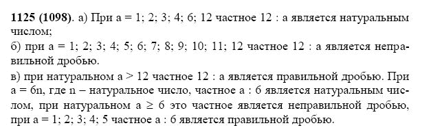 ГДЗ по математике 5 класс Виленкин, Жохов задание №1125