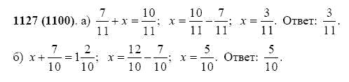 ГДЗ по математике 5 класс Виленкин, Жохов задание №1127