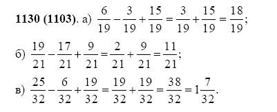 ГДЗ по математике 5 класс Виленкин, Жохов задание №1130