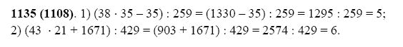 ГДЗ по математике 5 класс Виленкин, Жохов задание №1135