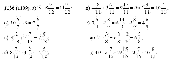 ГДЗ по математике 5 класс Виленкин, Жохов задание №1136