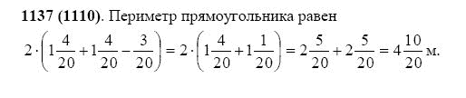 ГДЗ по математике 5 класс Виленкин, Жохов задание №1137