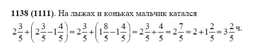 ГДЗ по математике 5 класс Виленкин, Жохов задание №1138