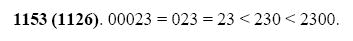 ГДЗ по математике 5 класс Виленкин, Жохов задание №1153