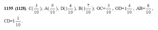 ГДЗ по математике 5 класс Виленкин, Жохов задание №1155