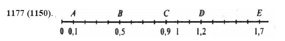 ГДЗ по математике 5 класс Виленкин, Жохов задание №1177