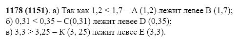 ГДЗ по математике 5 класс Виленкин, Жохов задание №1178