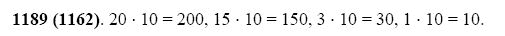 ГДЗ по математике 5 класс Виленкин, Жохов задание №1189