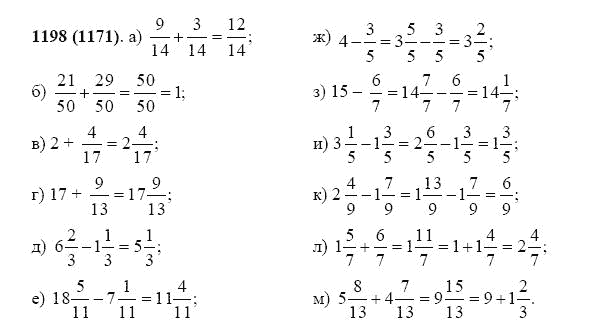 ГДЗ по математике 5 класс Виленкин, Жохов задание №1198