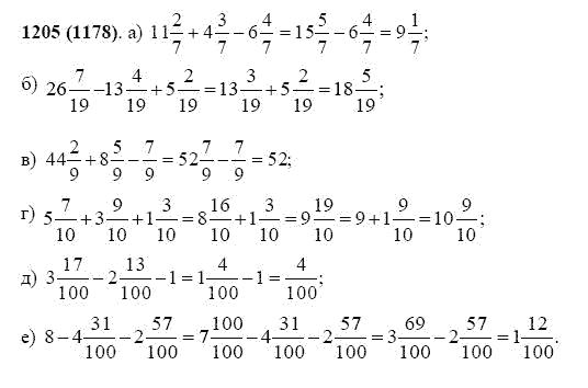 ГДЗ по математике 5 класс Виленкин, Жохов задание №1205