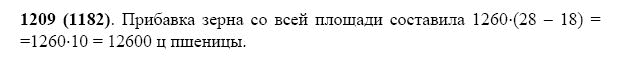 ГДЗ по математике 5 класс Виленкин, Жохов задание №1209