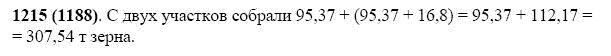 ГДЗ по математике 5 класс Виленкин, Жохов задание №1215