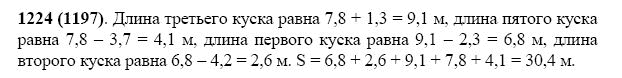 ГДЗ по математике 5 класс Виленкин, Жохов задание №1224