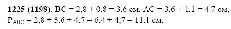 ГДЗ по математике 5 класс Виленкин, Жохов задание №1225