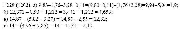 ГДЗ по математике 5 класс Виленкин, Жохов задание №1229