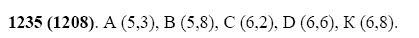ГДЗ по математике 5 класс Виленкин, Жохов задание №1235