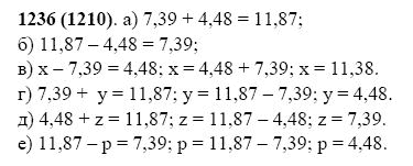 ГДЗ по математике 5 класс Виленкин, Жохов задание №1236