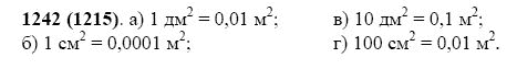 ГДЗ по математике 5 класс Виленкин, Жохов задание №1242