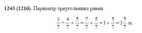ГДЗ по математике 5 класс Виленкин, Жохов задание №1243