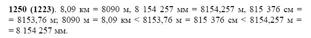 ГДЗ по математике 5 класс Виленкин, Жохов задание №1250