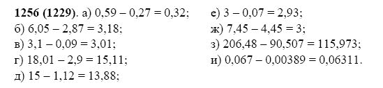 ГДЗ по математике 5 класс Виленкин, Жохов задание №1256