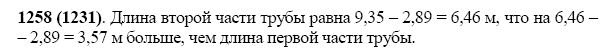 ГДЗ по математике 5 класс Виленкин, Жохов задание №1258