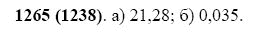 ГДЗ по математике 5 класс Виленкин, Жохов задание №1265