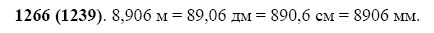 ГДЗ по математике 5 класс Виленкин, Жохов задание №1266