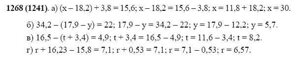 ГДЗ по математике 5 класс Виленкин, Жохов задание №1268
