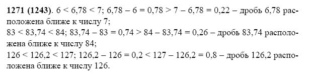 ГДЗ по математике 5 класс Виленкин, Жохов задание №1271