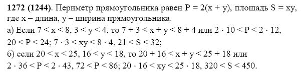 ГДЗ по математике 5 класс Виленкин, Жохов задание №1272