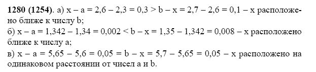 ГДЗ по математике 5 класс Виленкин, Жохов задание №1280