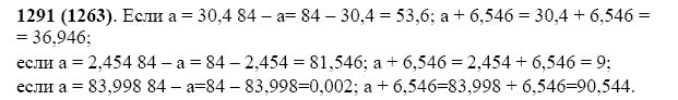 ГДЗ по математике 5 класс Виленкин, Жохов задание №1291