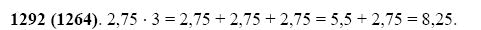 ГДЗ по математике 5 класс Виленкин, Жохов задание №1292