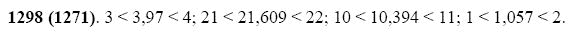 ГДЗ по математике 5 класс Виленкин, Жохов задание №1298