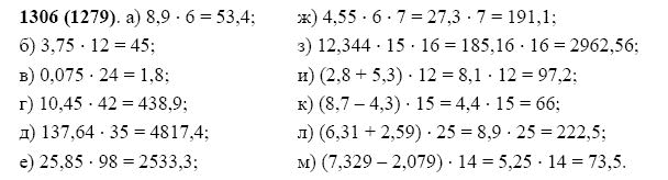 ГДЗ по математике 5 класс Виленкин, Жохов задание №1306